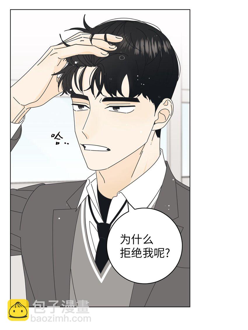 04 想咬你一口(1/2)-第4话