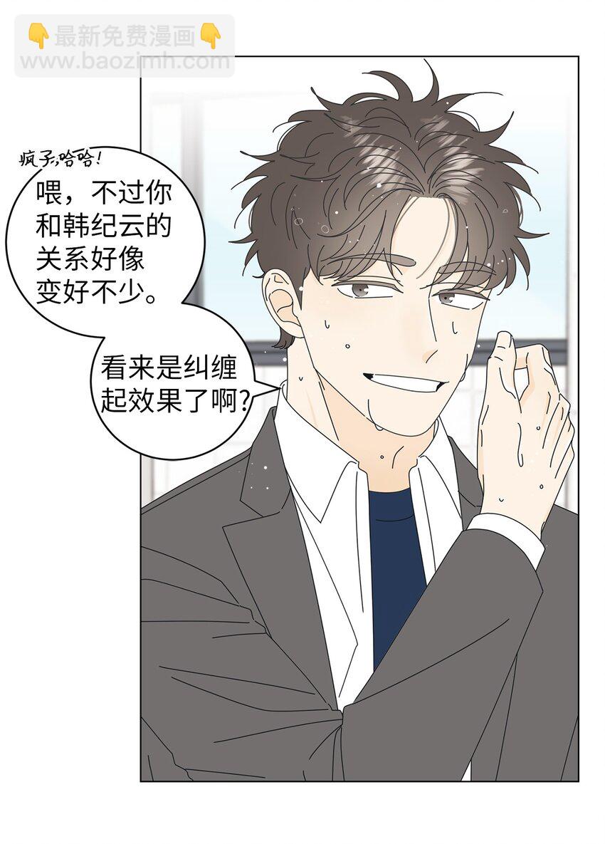 04 想咬你一口(1/2)-第4话