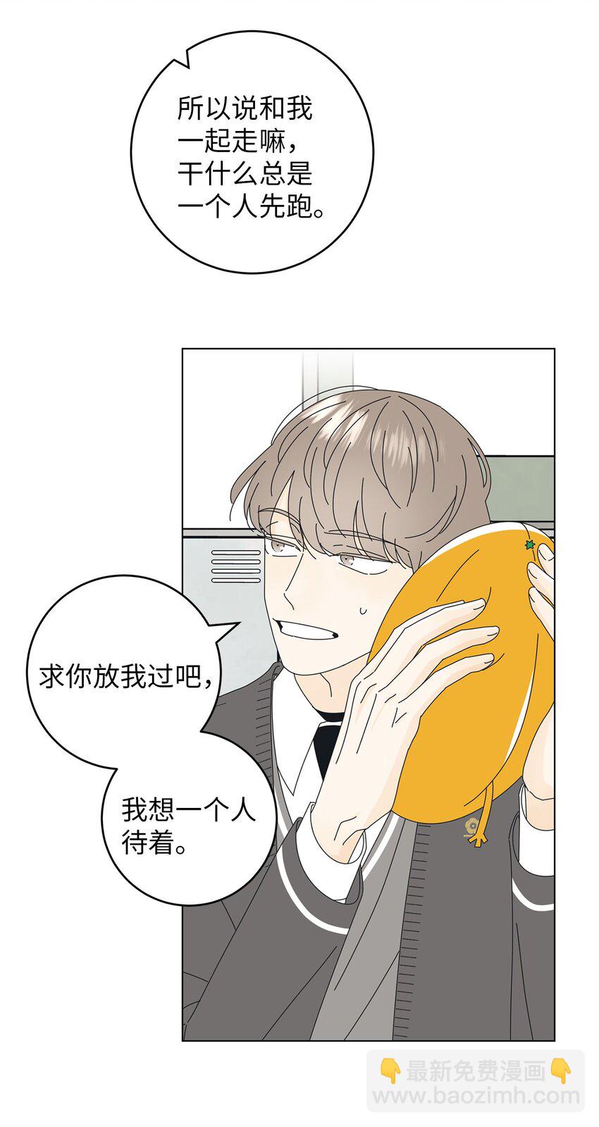 04 想咬你一口(1/2)-第4话