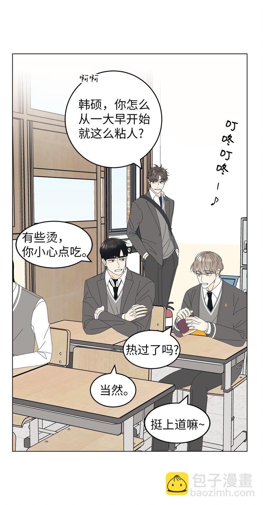 04 想咬你一口(1/2)-第4话