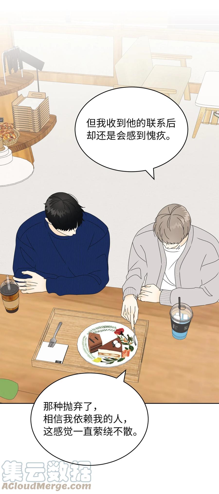 32 耍赖的愿望(1/2)-第32话