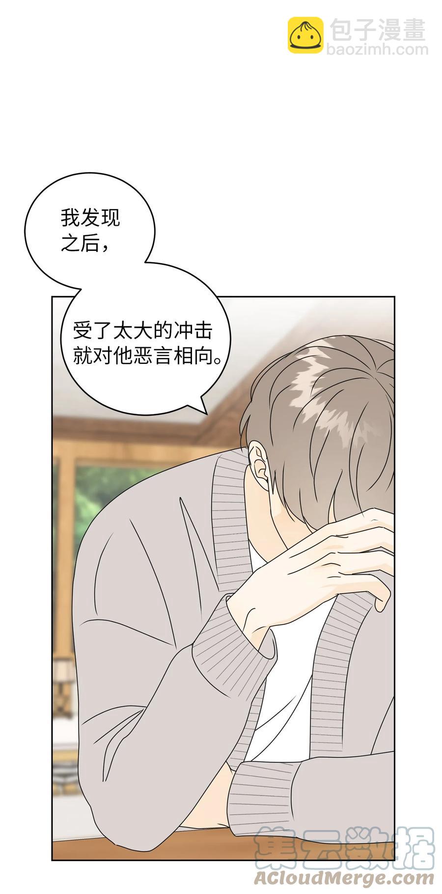 32 耍赖的愿望(1/2)-第32话