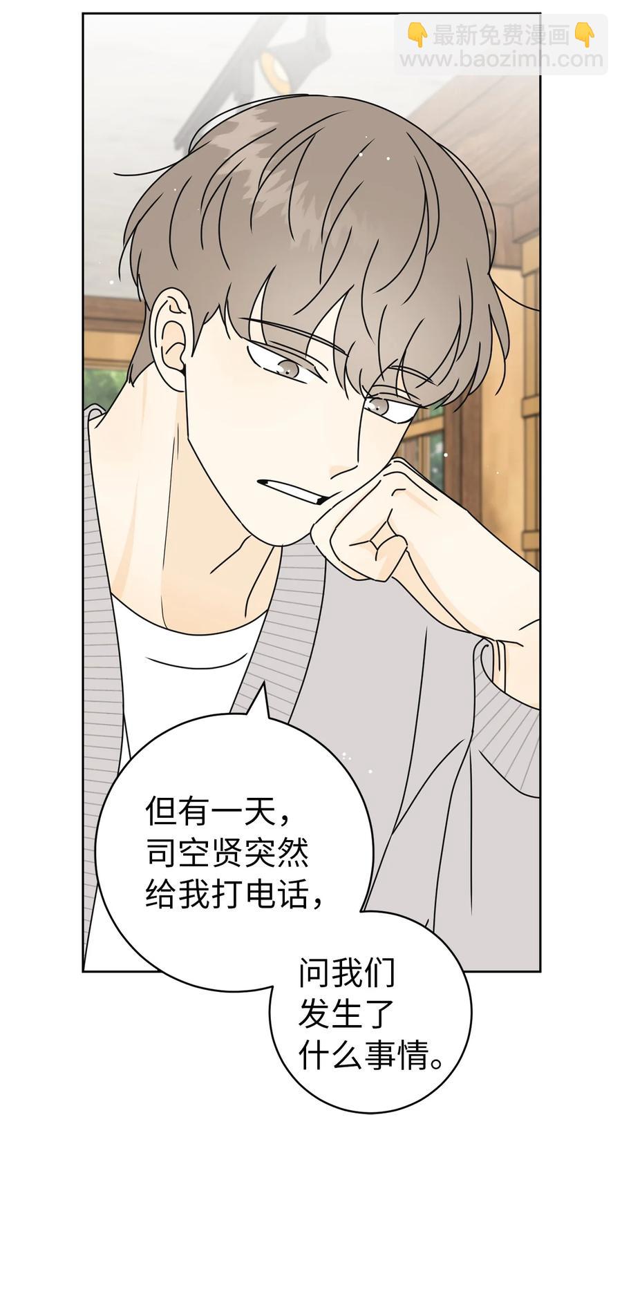 32 耍赖的愿望(1/2)-第32话