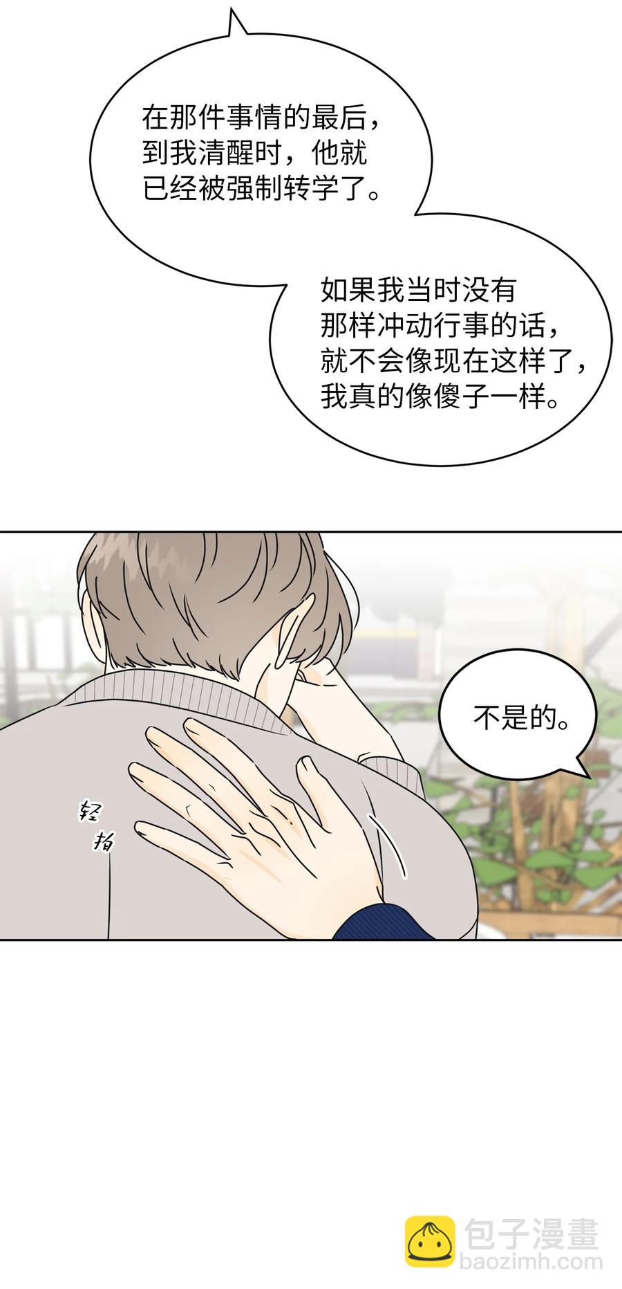 32 耍赖的愿望(1/2)-第32话