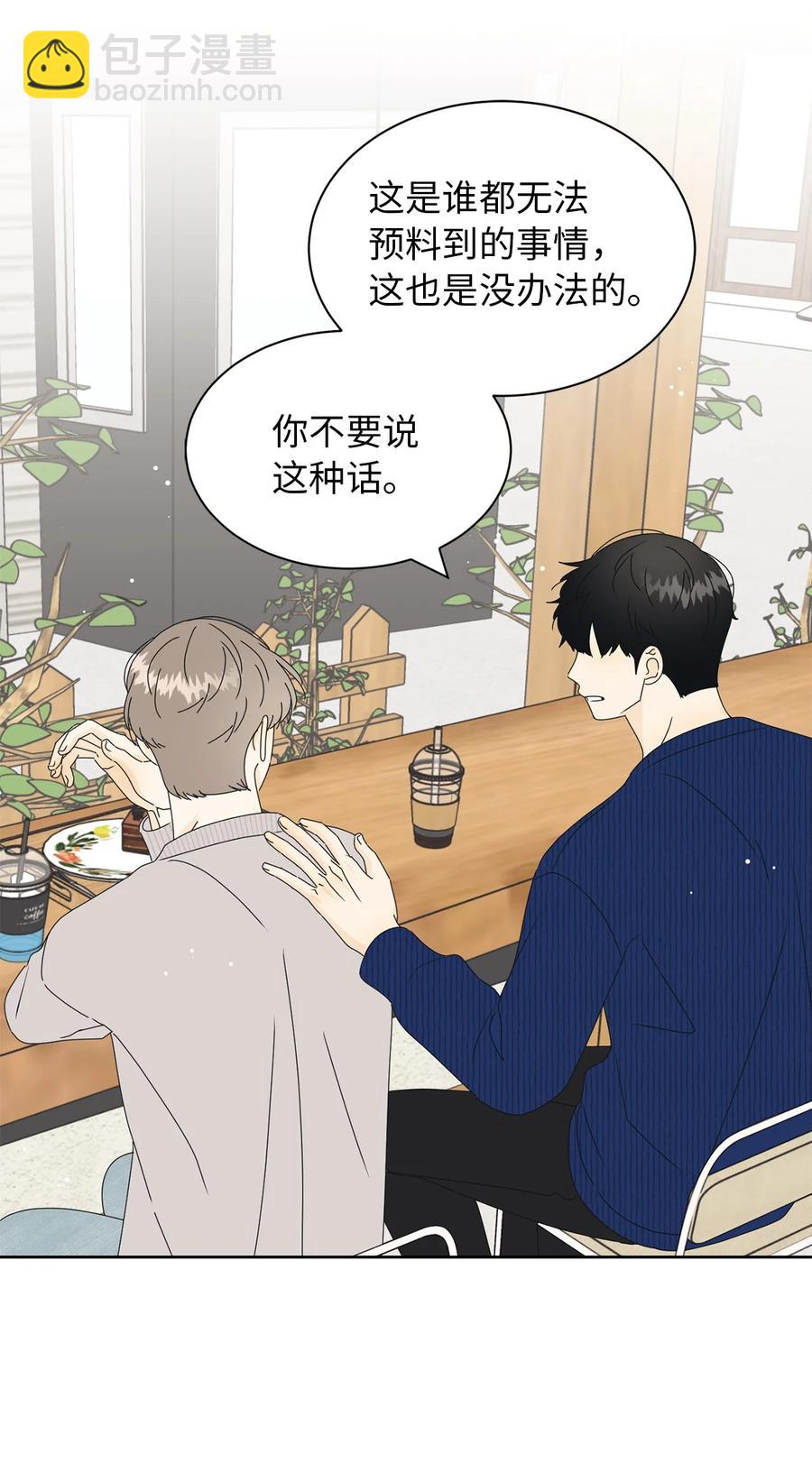 32 耍赖的愿望(1/2)-第32话