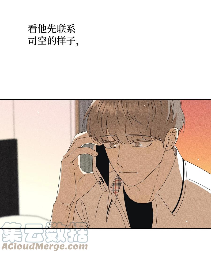 32 耍赖的愿望(1/2)-第32话