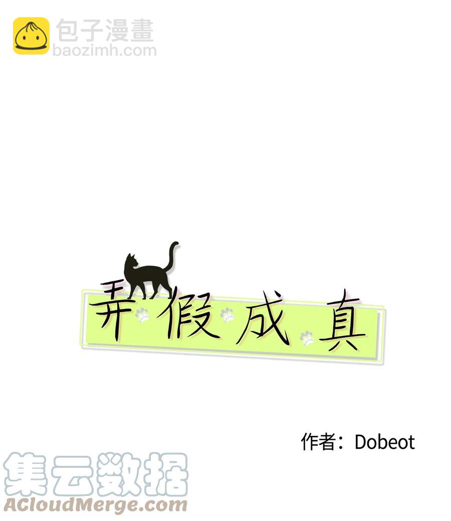 32 耍赖的愿望(1/2)-第32话