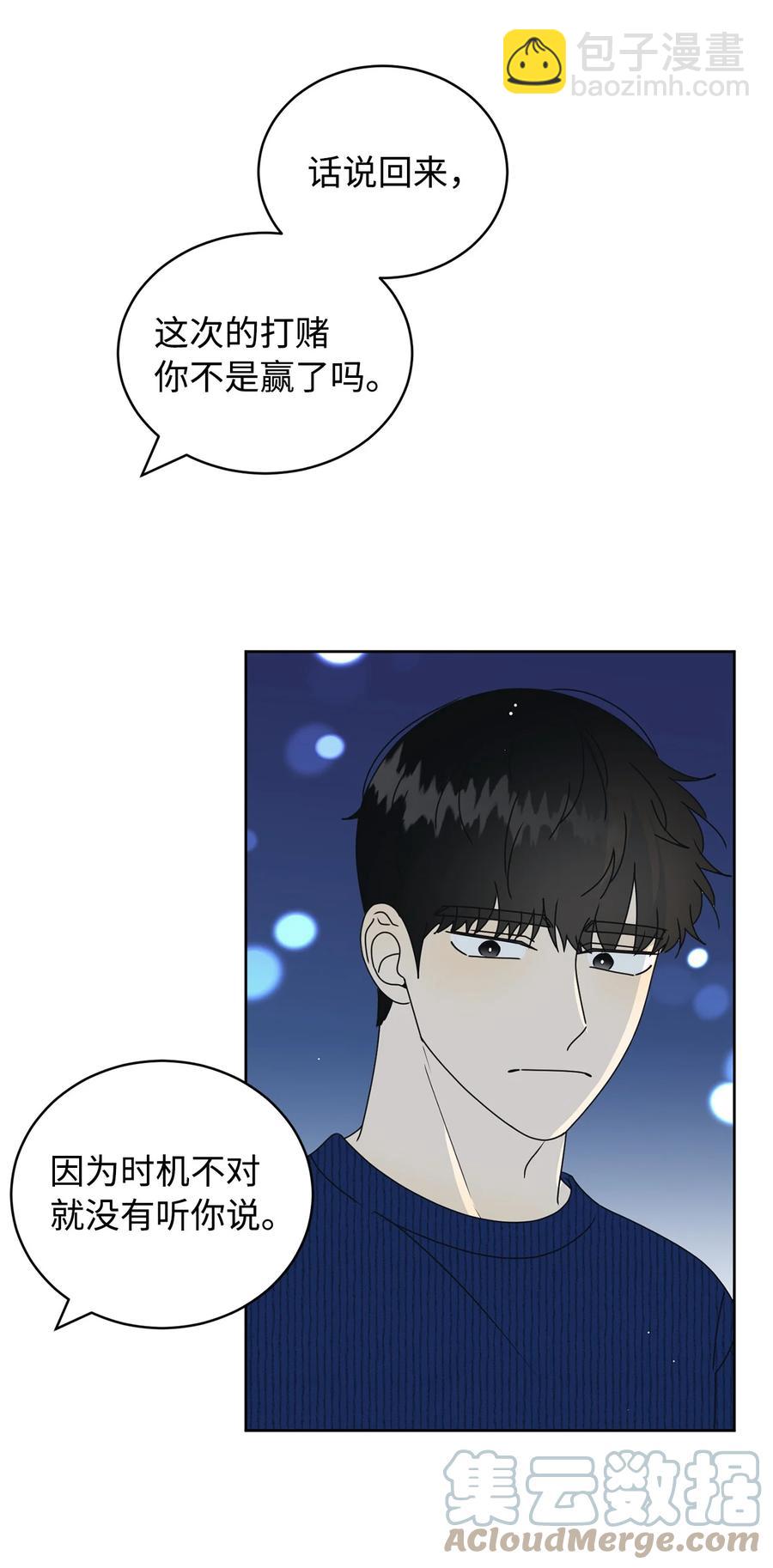 32 耍赖的愿望(1/2)-第32话