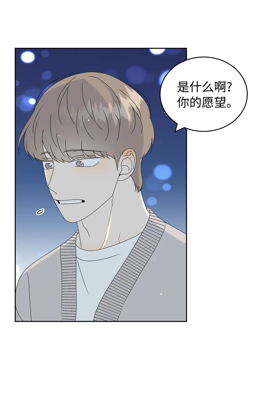 32 耍赖的愿望(1/2)-第32话