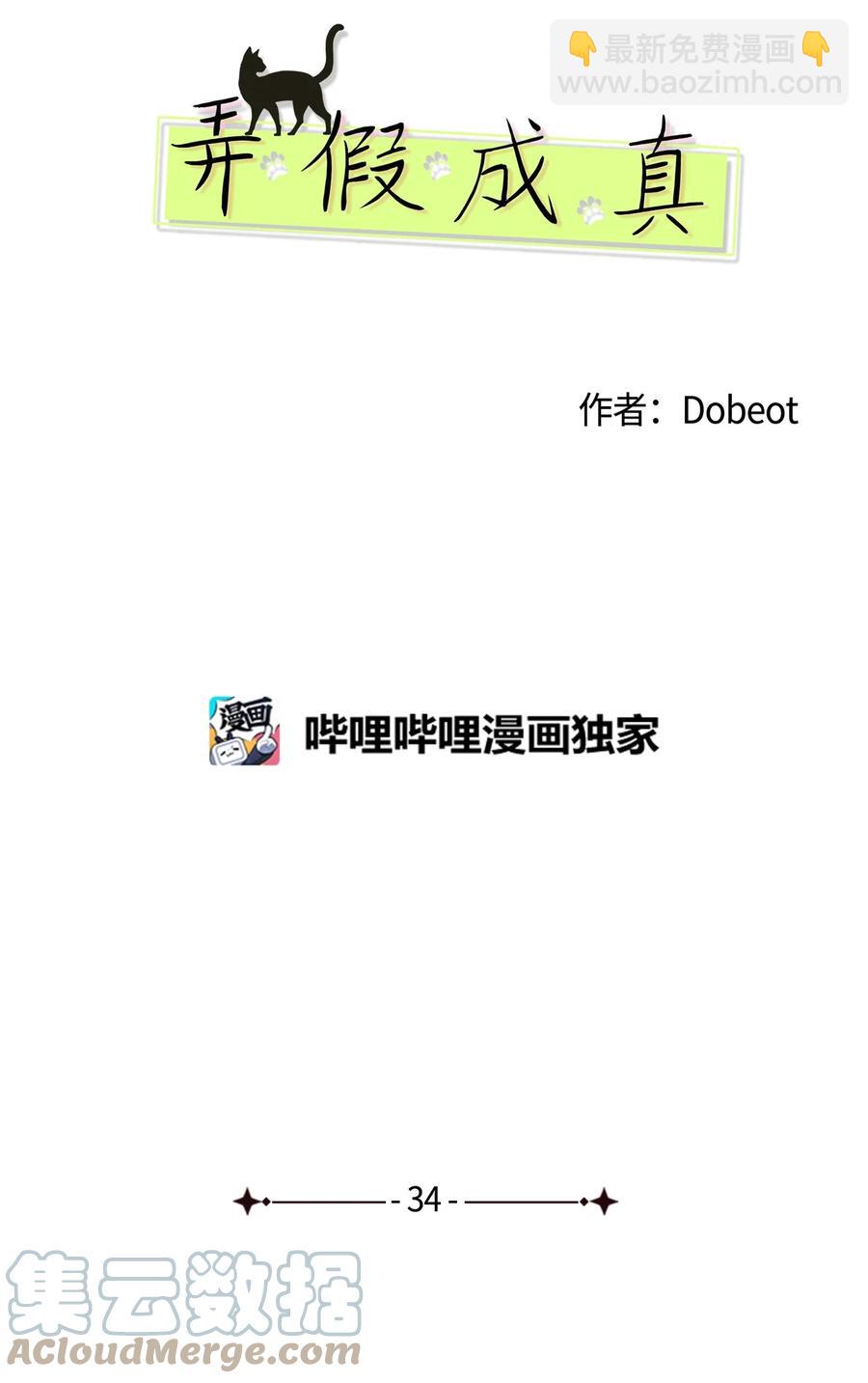 34 生气的真相(1/2)-第34话