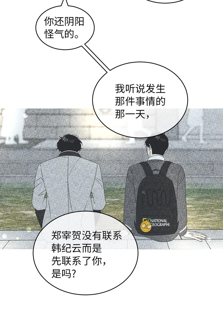 34 生气的真相(1/2)-第34话