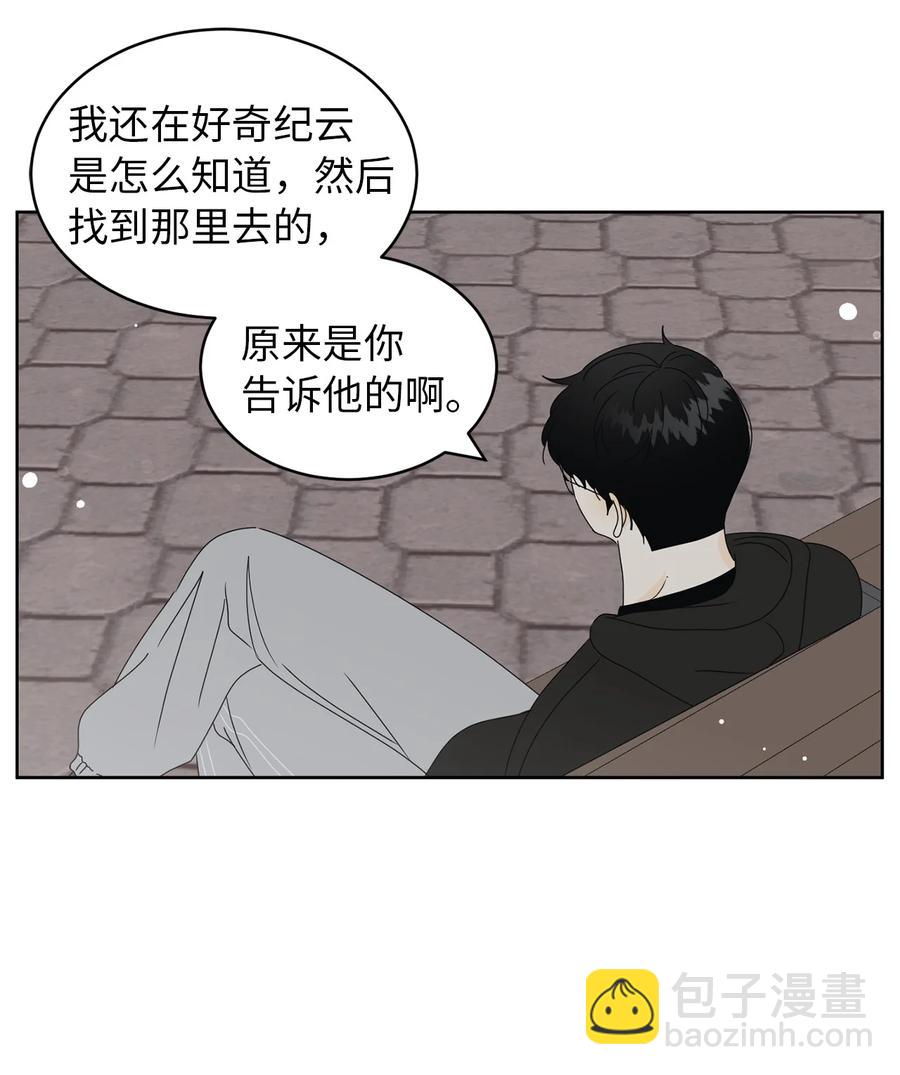 34 生气的真相(1/2)-第34话