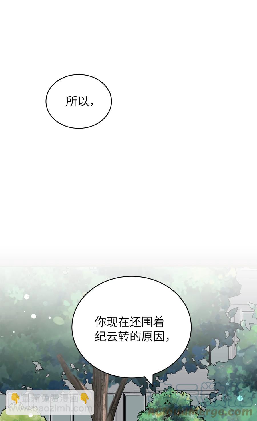 34 生气的真相(1/2)-第34话