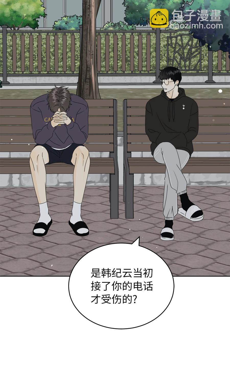 34 生气的真相(1/2)-第34话