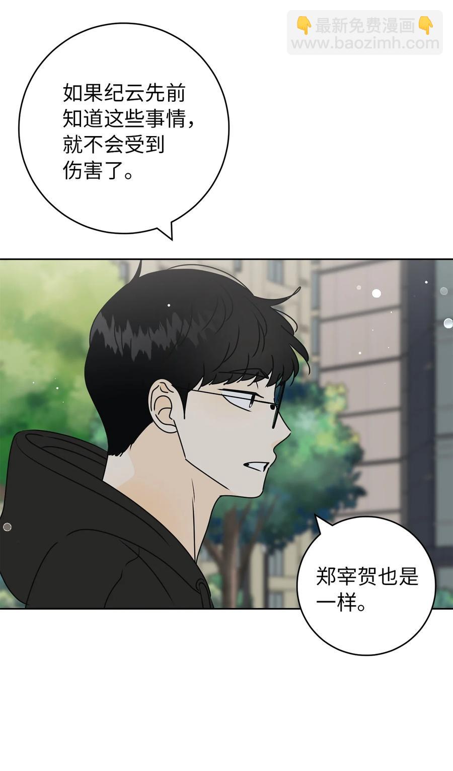 34 生气的真相(1/2)-第34话