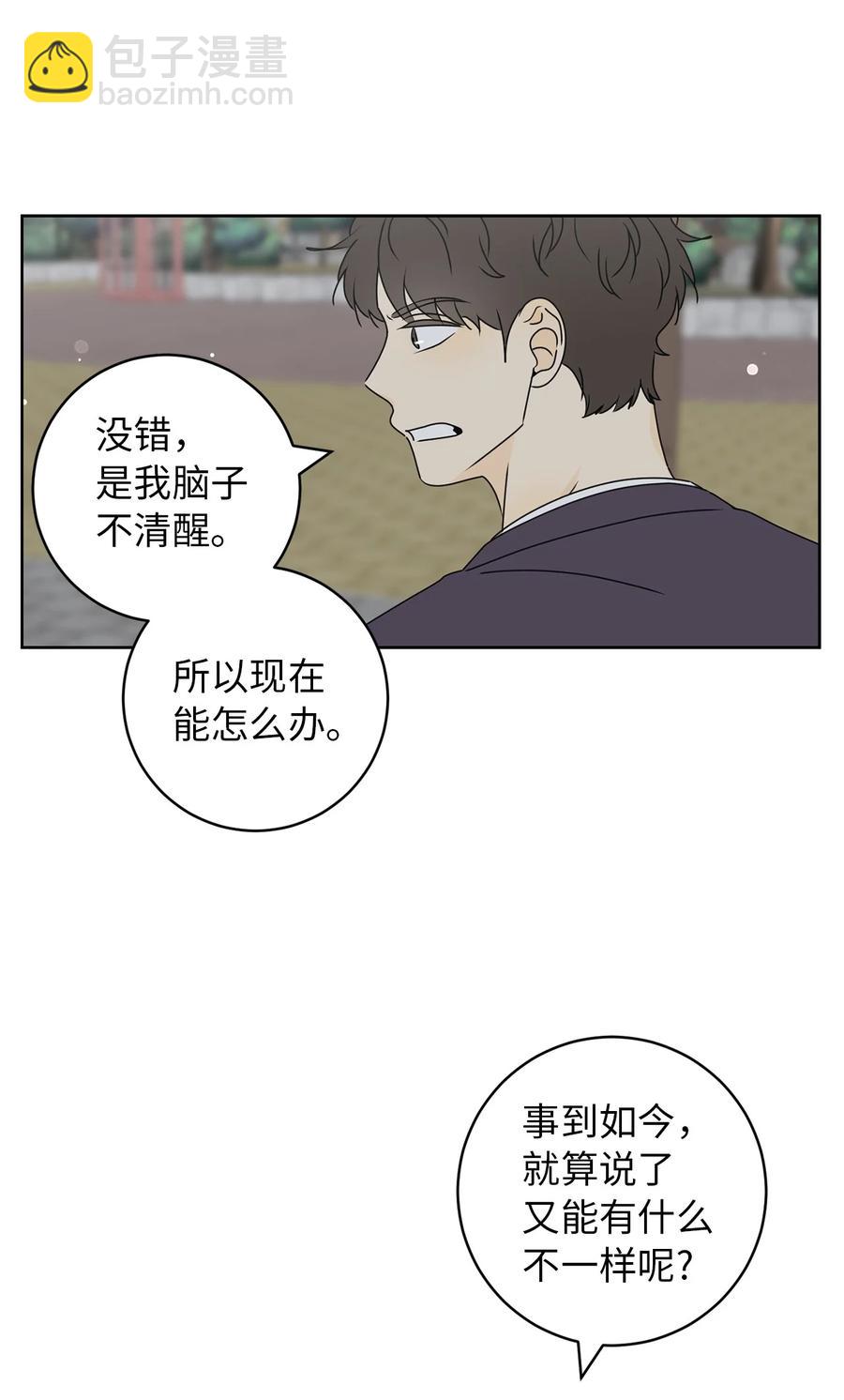 34 生气的真相(1/2)-第34话