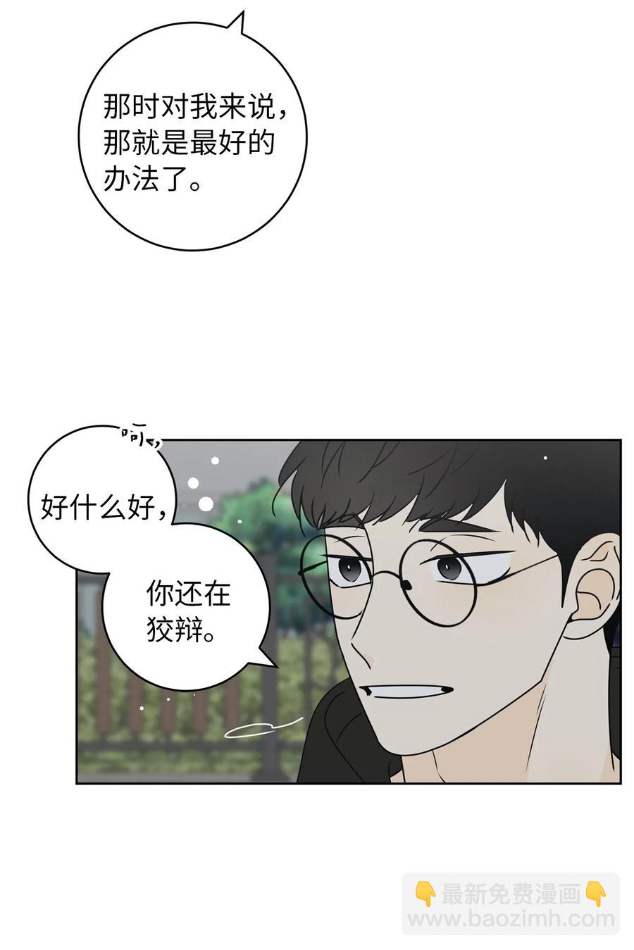 34 生气的真相(1/2)-第34话