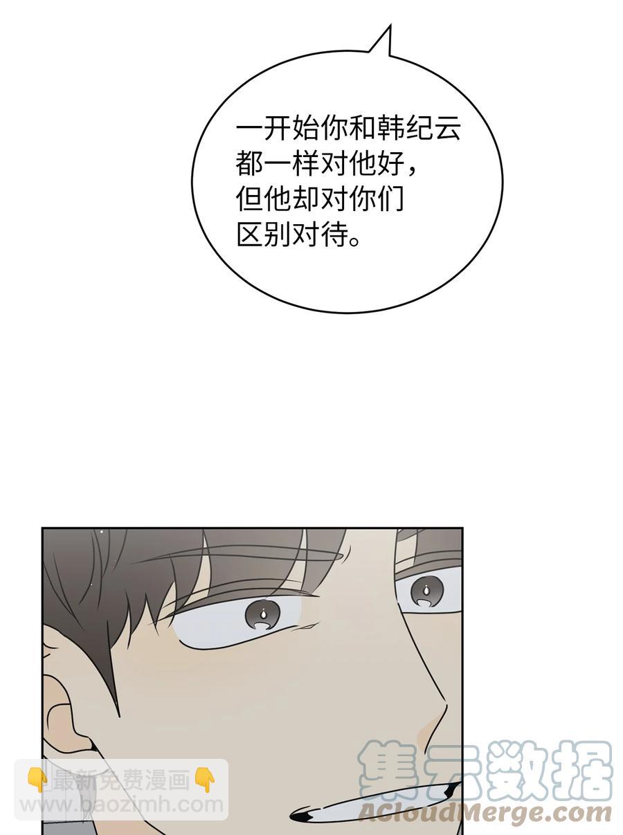 34 生气的真相(1/2)-第34话