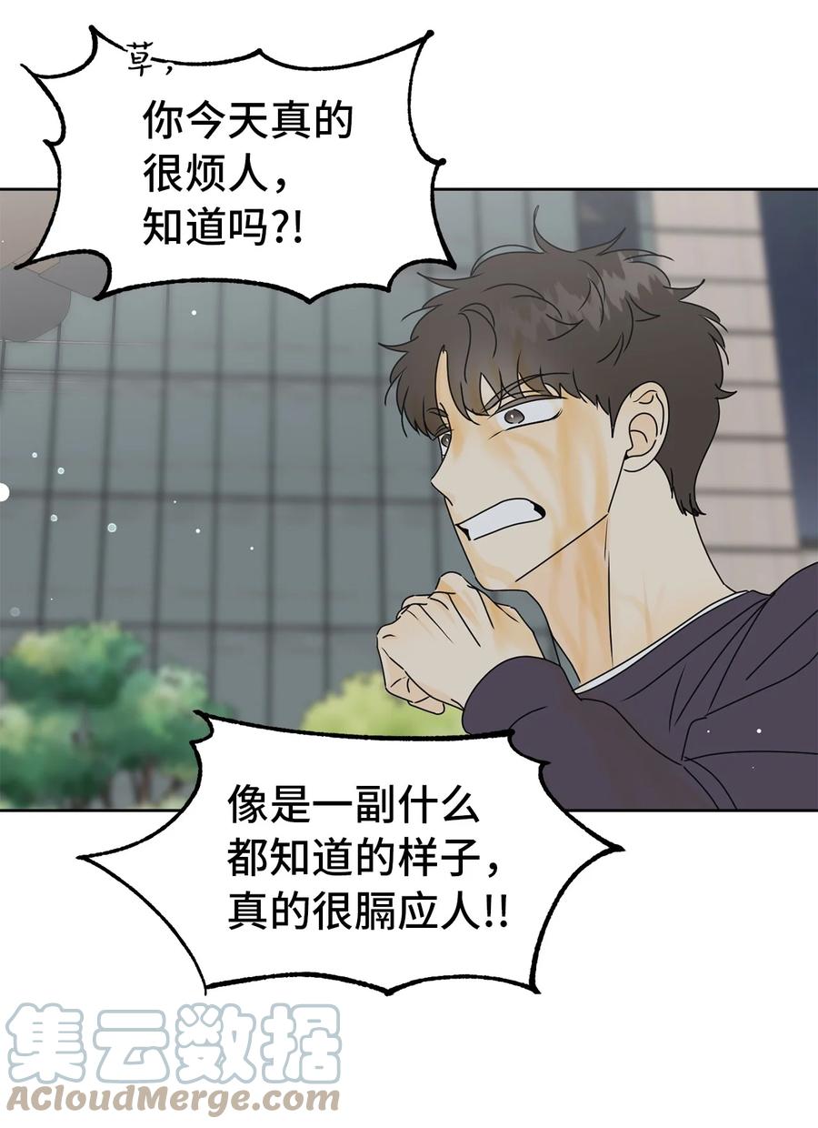 34 生气的真相(1/2)-第34话