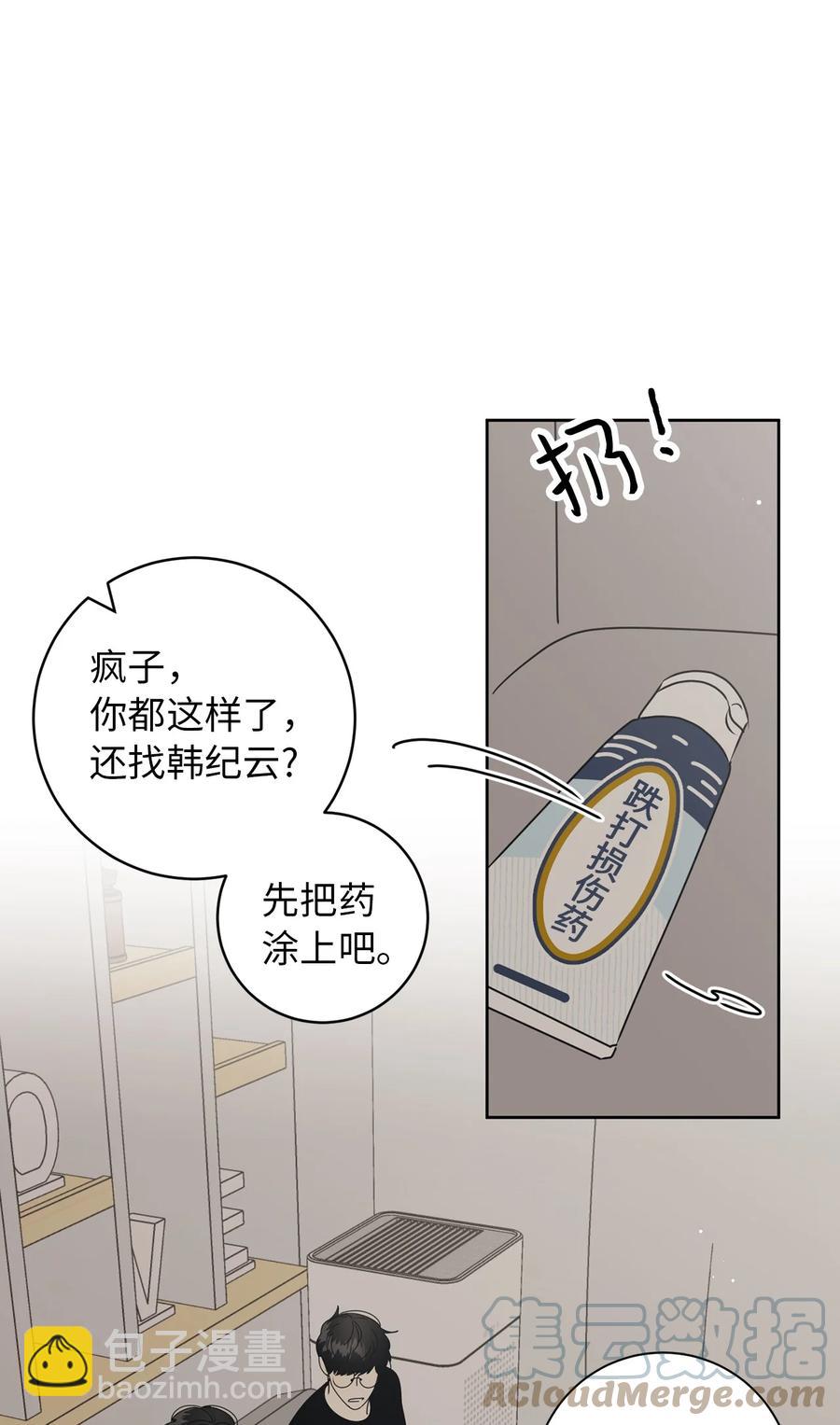 36 垃圾桶(1/2)-第36话