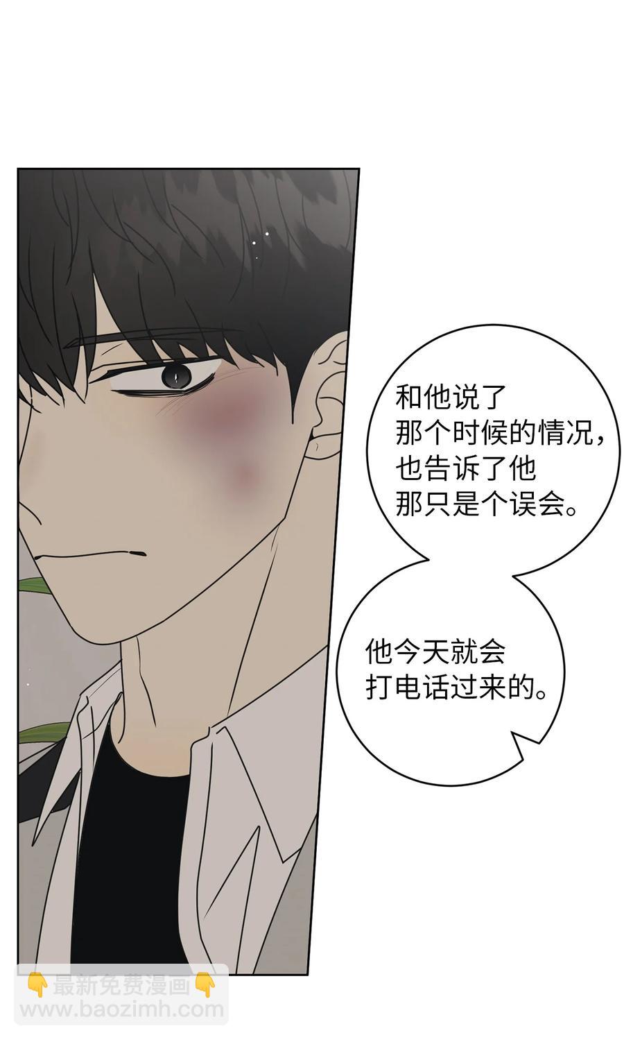 36 垃圾桶(1/2)-第36话