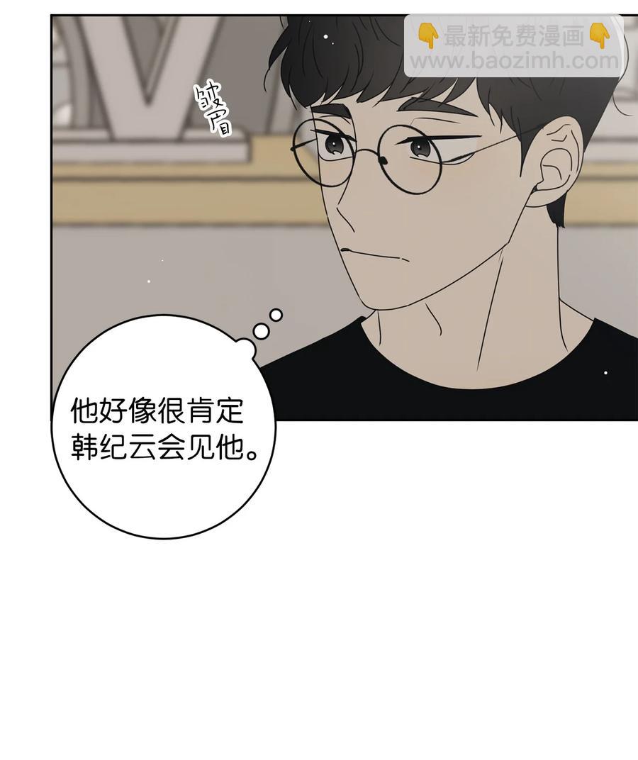 36 垃圾桶(1/2)-第36话