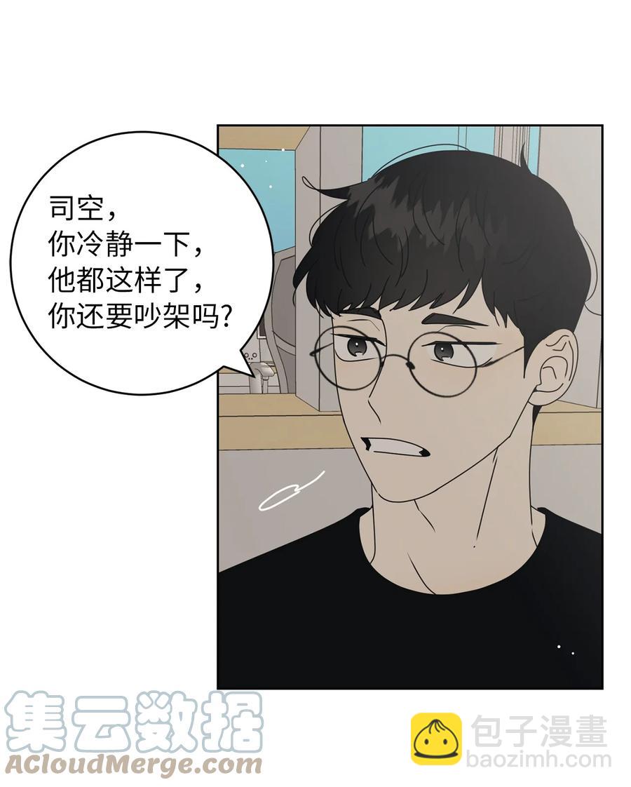 36 垃圾桶(1/2)-第36话