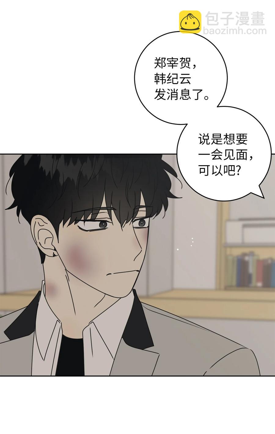 36 垃圾桶(1/2)-第36话