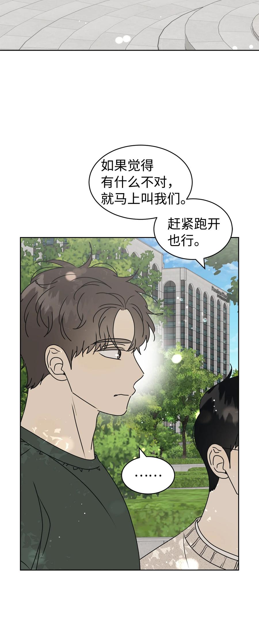 36 垃圾桶(1/2)-第36话