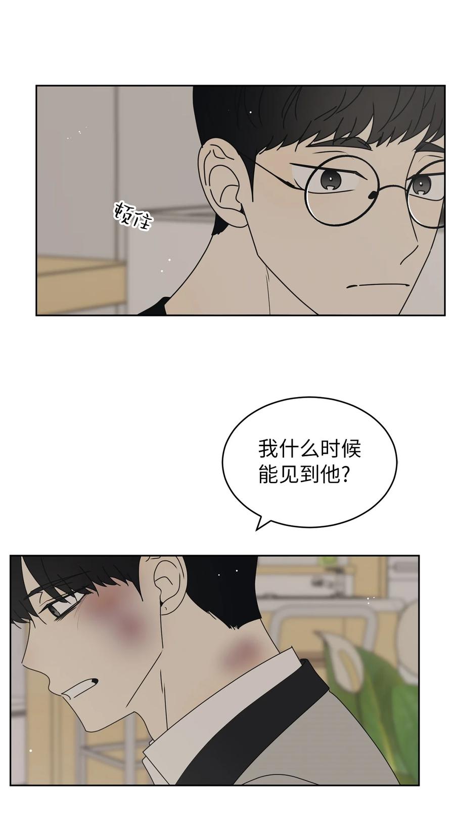 36 垃圾桶(1/2)-第36话