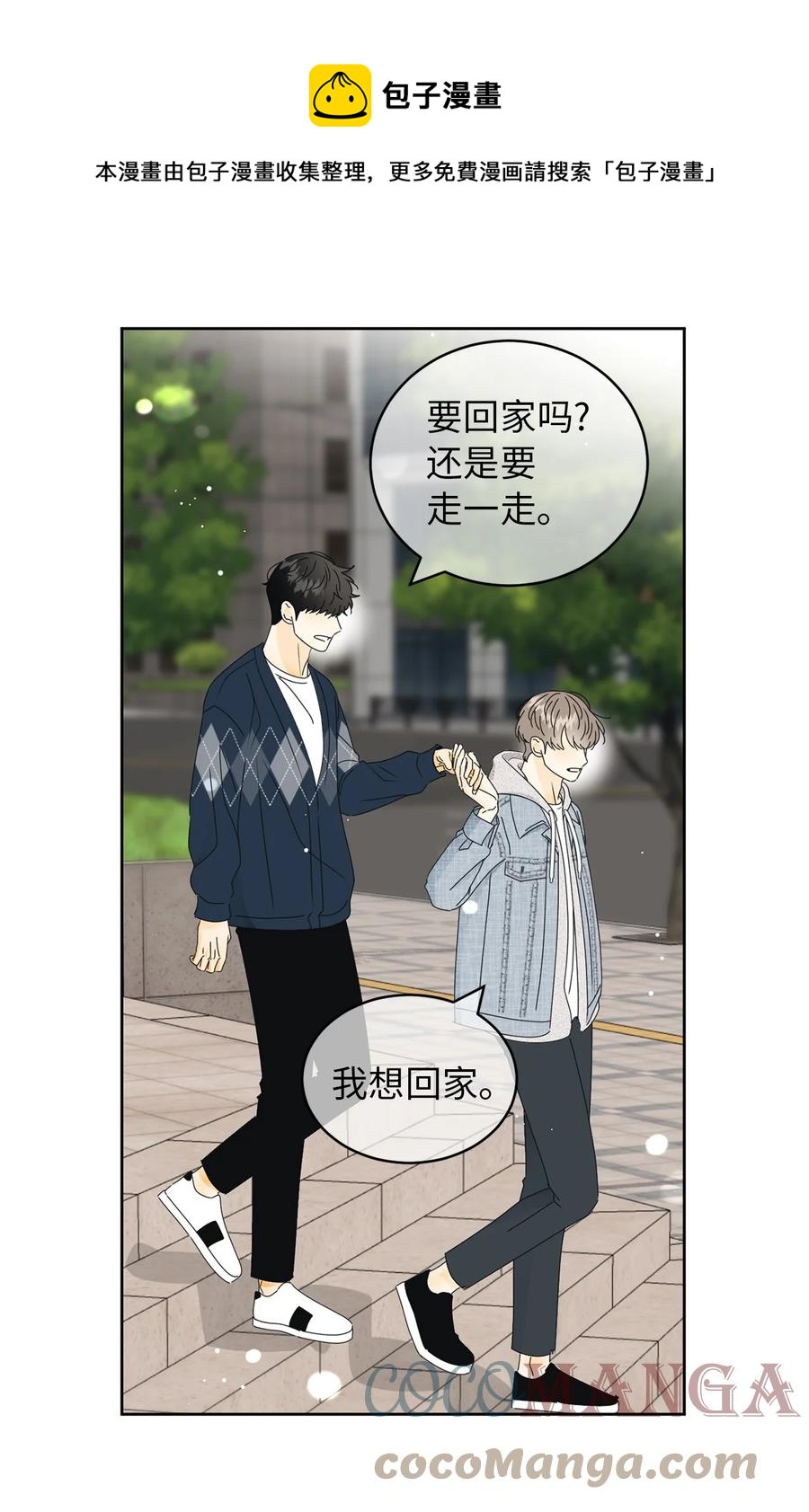 38 我在下边吗(1/2)-第38话