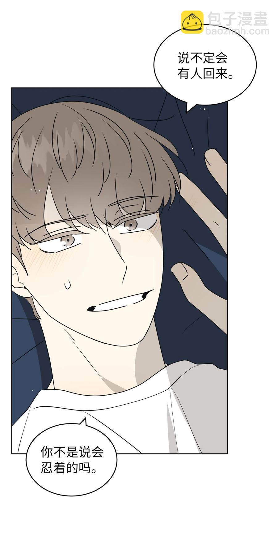 38 我在下边吗(1/2)-第38话