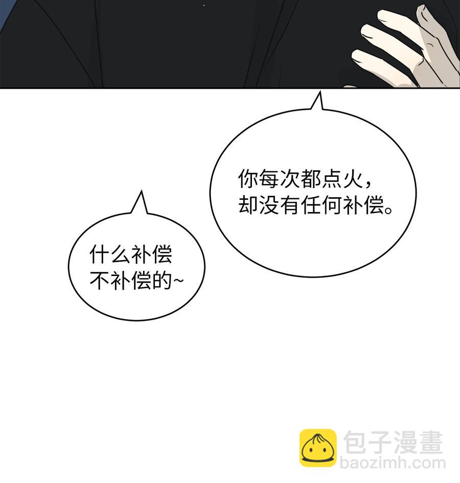 38 我在下边吗(1/2)-第38话