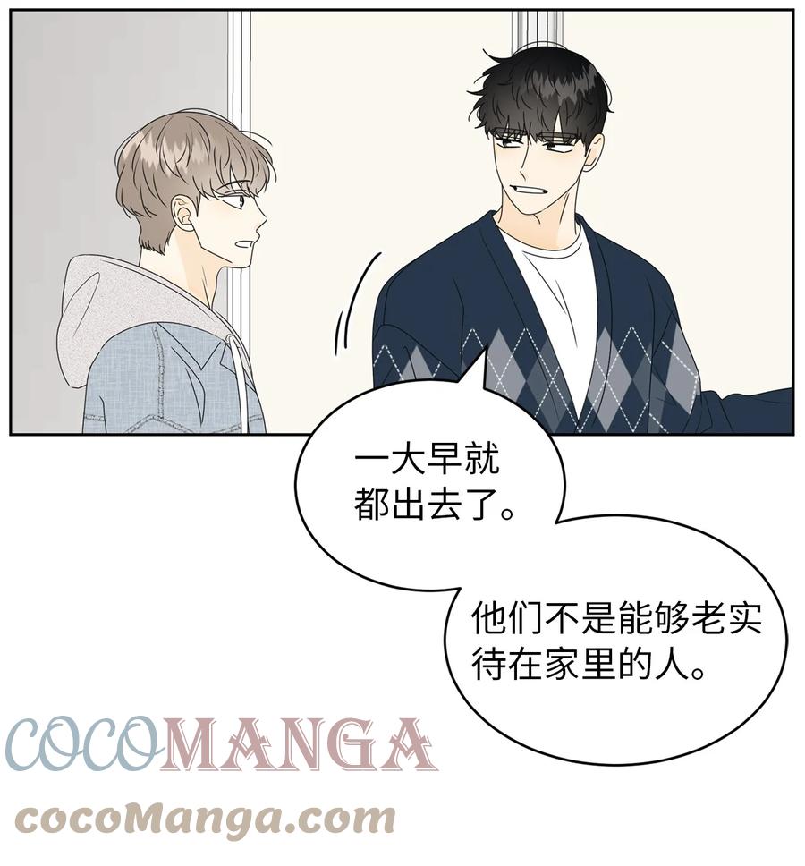 38 我在下边吗(1/2)-第38话