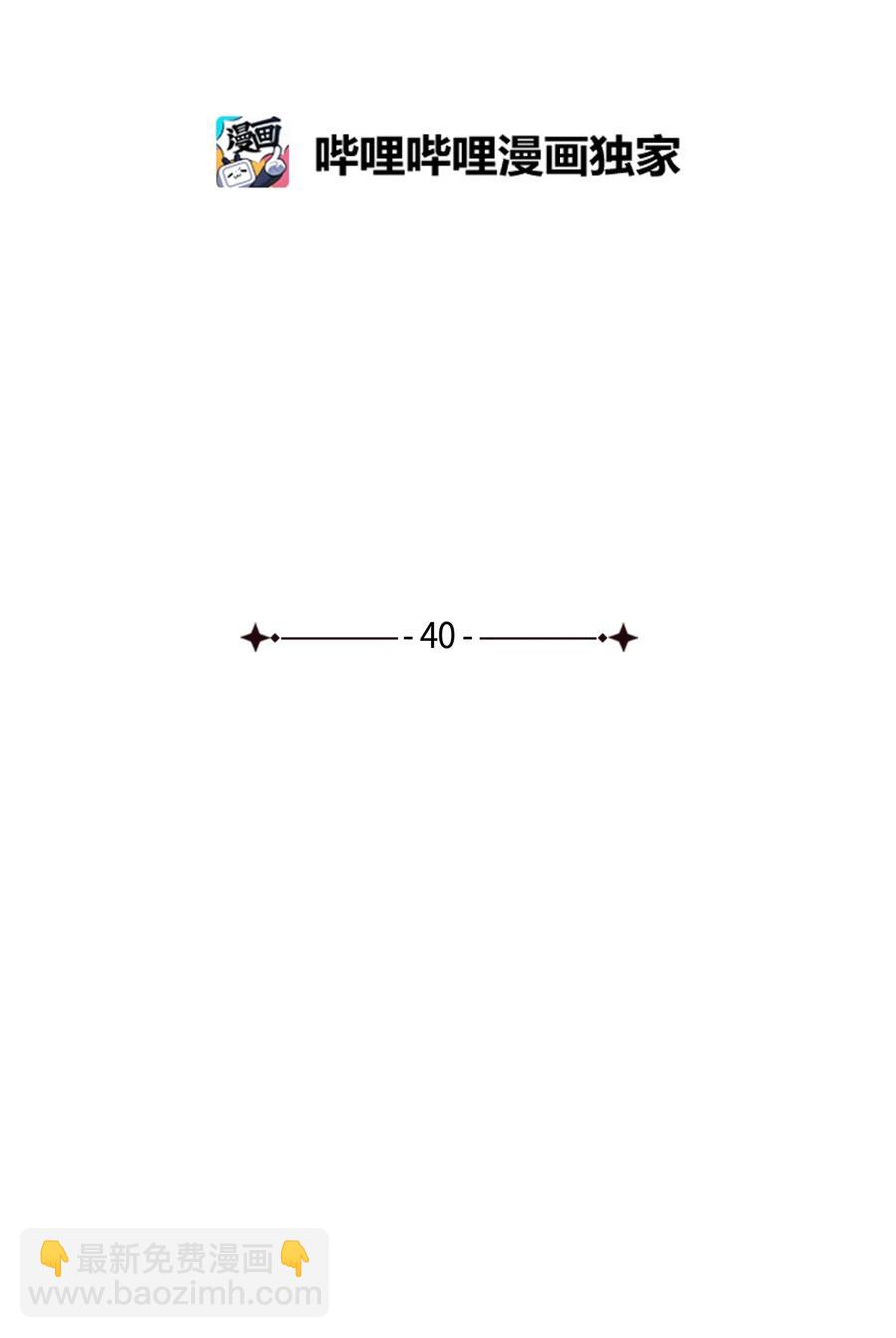 40 放不下的他(1/2)-第40话