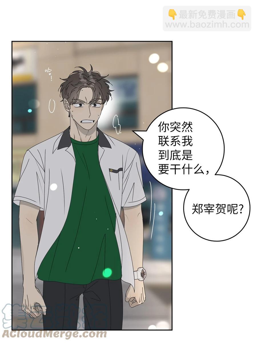 40 放不下的他(1/2)-第40话