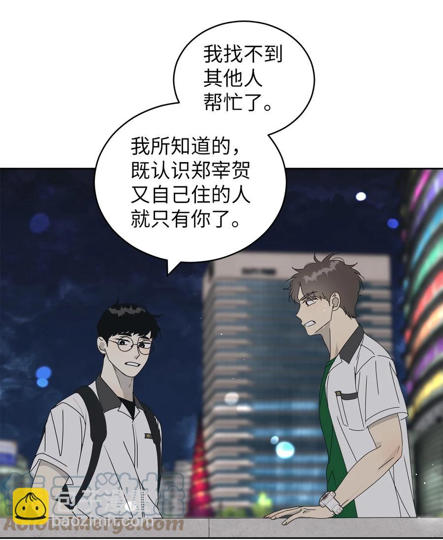 40 放不下的他(1/2)-第40话