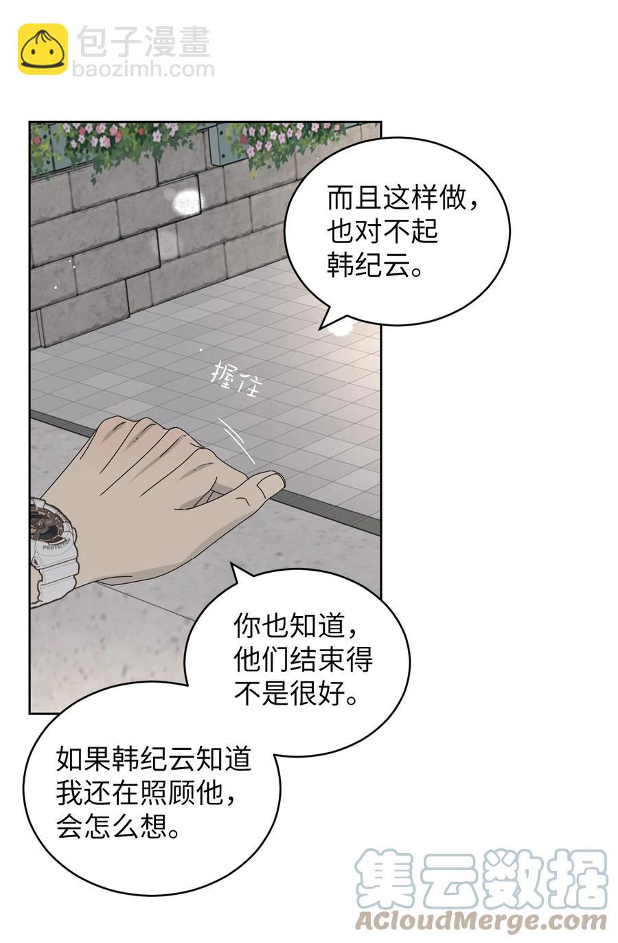 40 放不下的他(1/2)-第40话