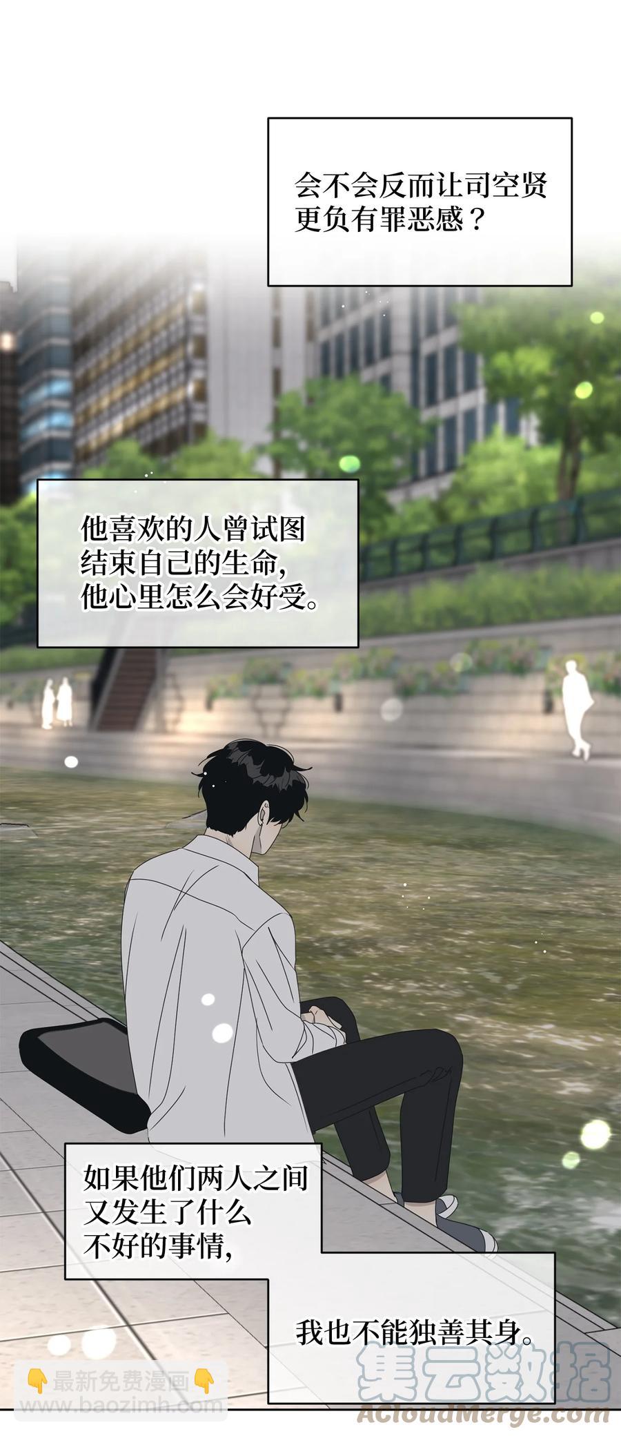 40 放不下的他(1/2)-第40话