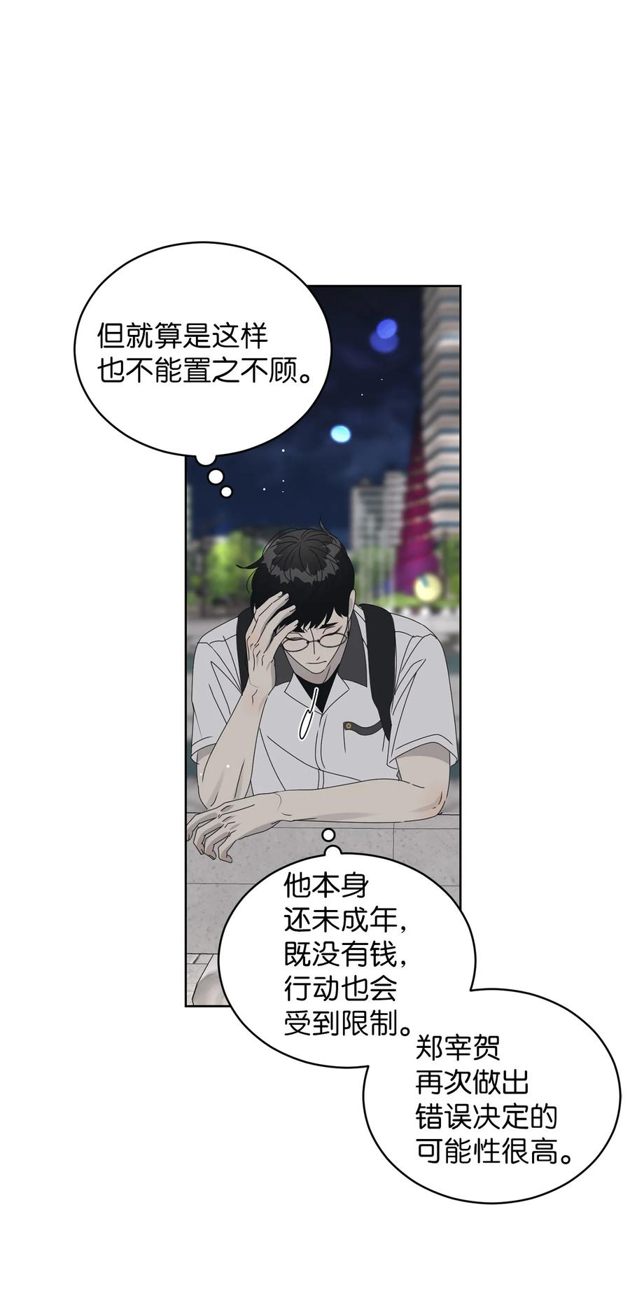 40 放不下的他(1/2)-第40话