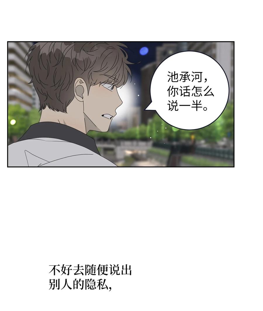 40 放不下的他(1/2)-第40话