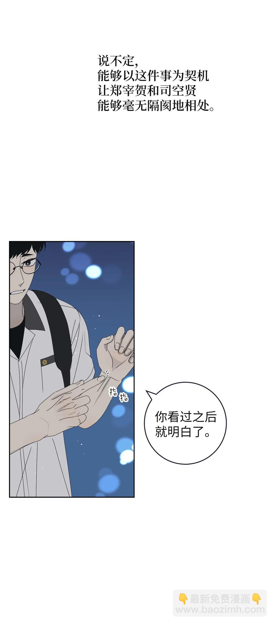 40 放不下的他(1/2)-第40话