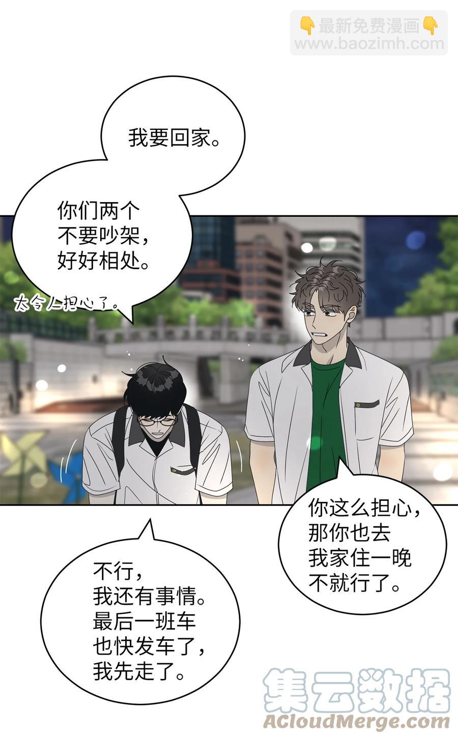 40 放不下的他(1/2)-第40话