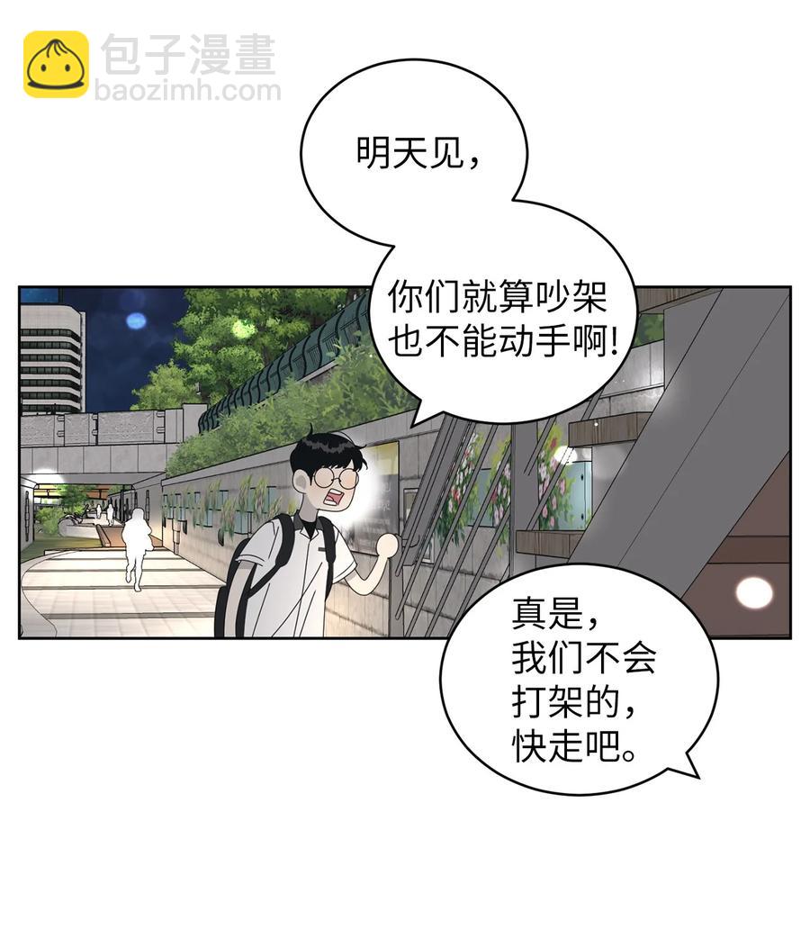 40 放不下的他(1/2)-第40话