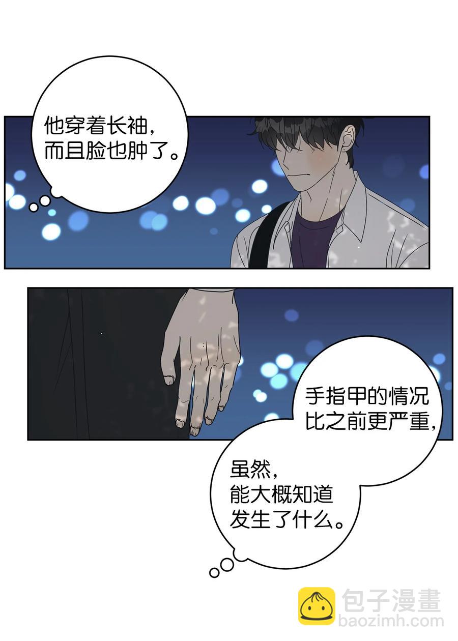 40 放不下的他(1/2)-第40话