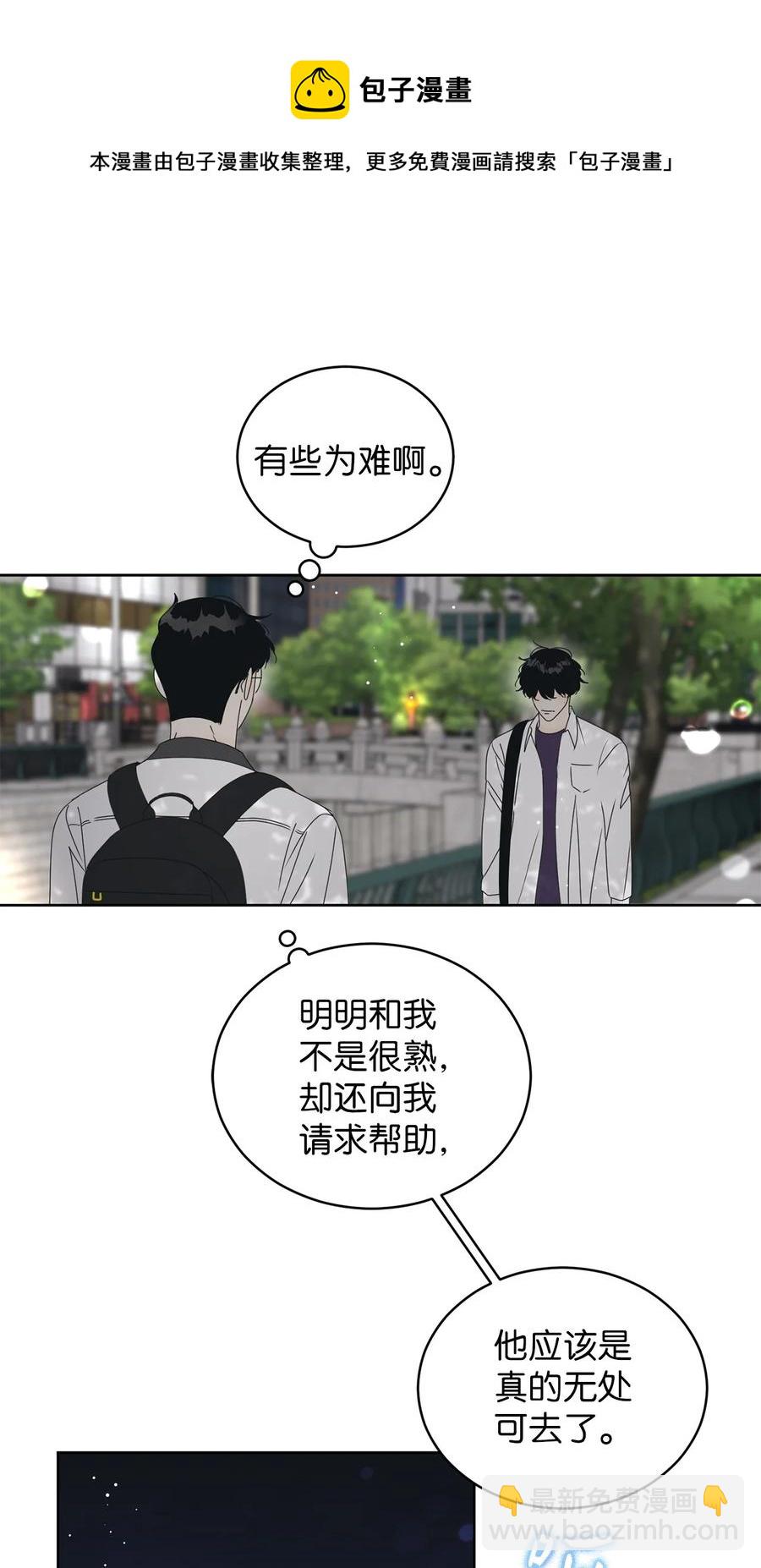 40 放不下的他(1/2)-第40话