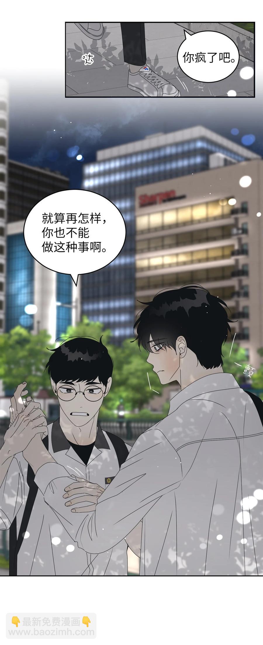 40 放不下的他(1/2)-第40话