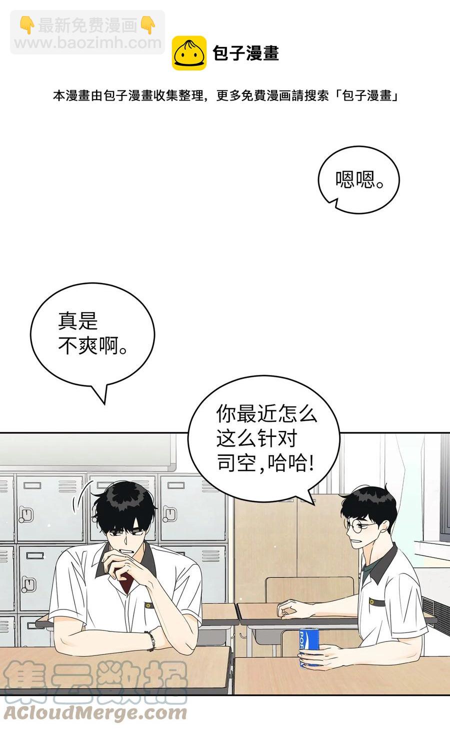 42 担心(1/2)-第42话