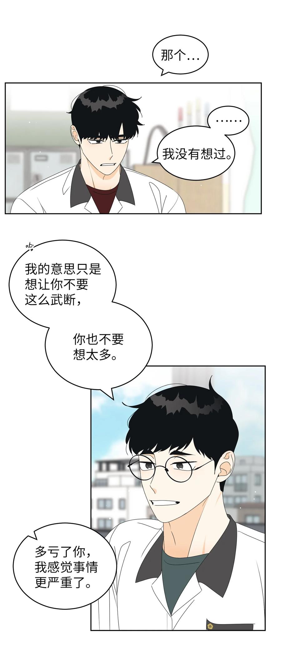 42 担心(1/2)-第42话