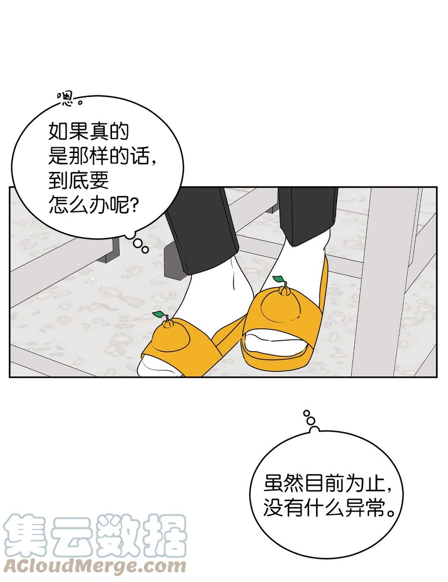 42 担心(1/2)-第42话